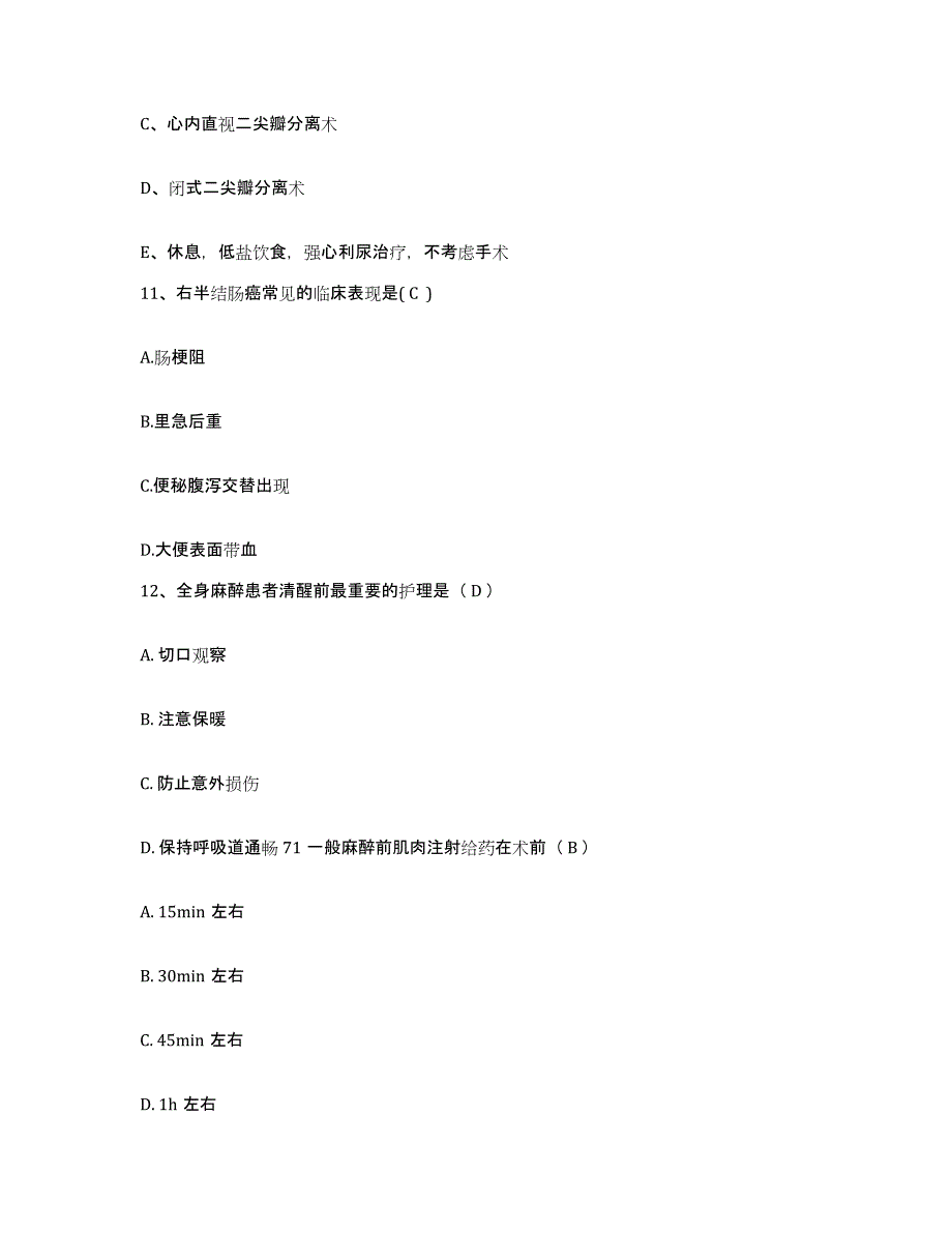 备考2025四川省射洪县妇幼保健院护士招聘全真模拟考试试卷B卷含答案_第4页