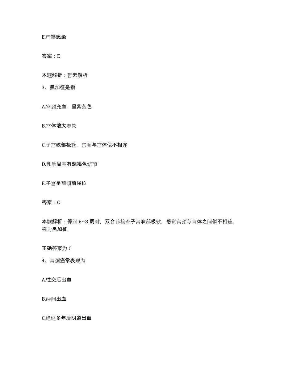 备考2025北京市第六医院合同制护理人员招聘通关题库(附带答案)_第2页