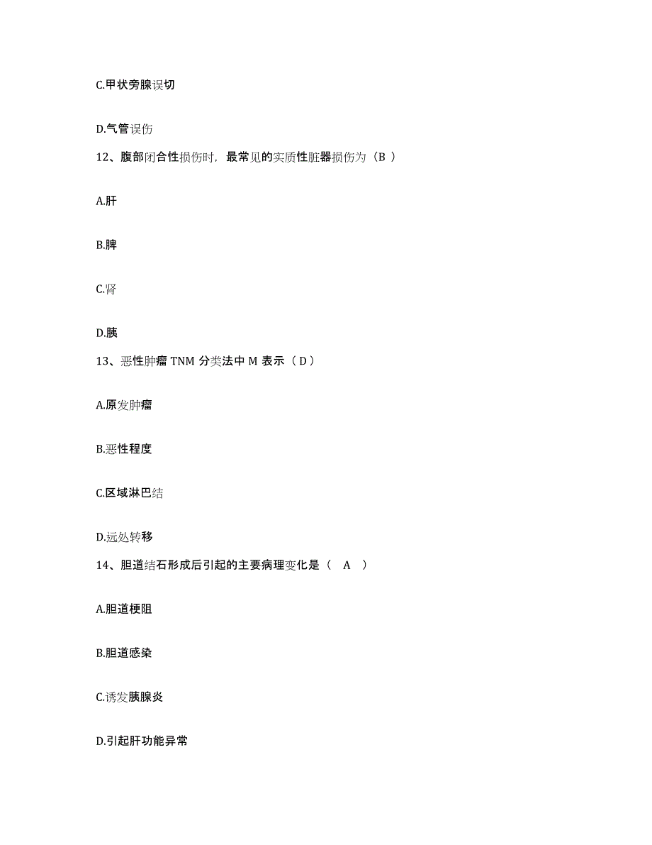 备考2025四川省峨边县妇幼保健院护士招聘押题练习试题A卷含答案_第4页