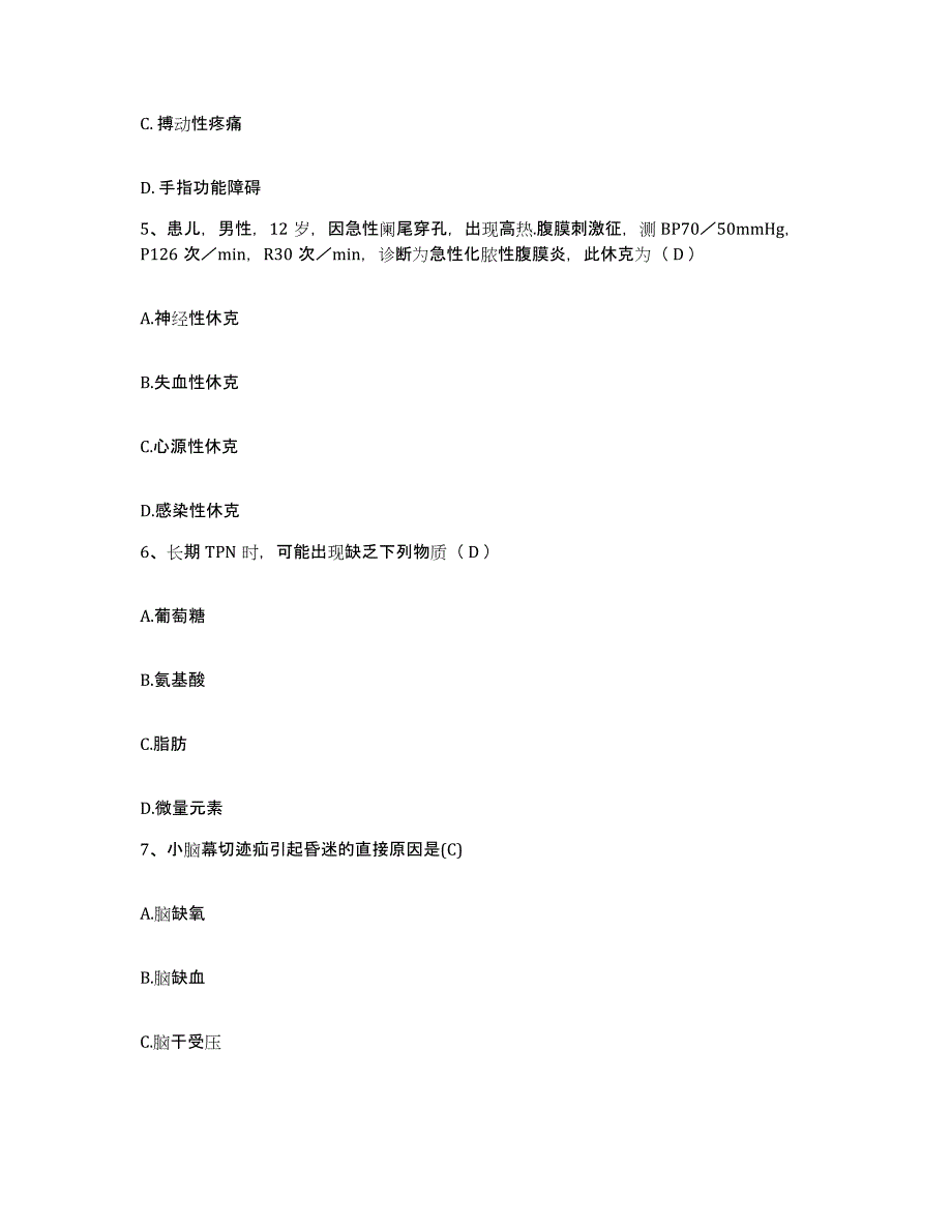 备考2025四川省成都市成华区妇幼保健院护士招聘考前练习题及答案_第2页