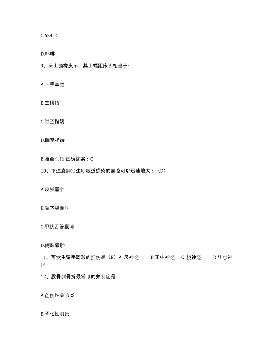 备考2025四川省什邡市妇幼保健院护士招聘题库练习试卷B卷附答案_第3页