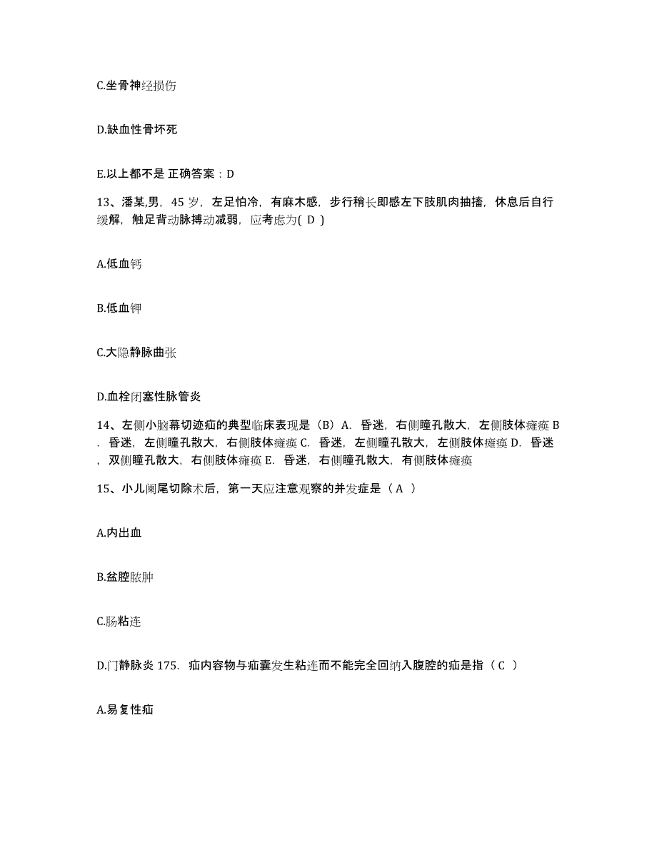 备考2025四川省什邡市妇幼保健院护士招聘题库练习试卷B卷附答案_第4页