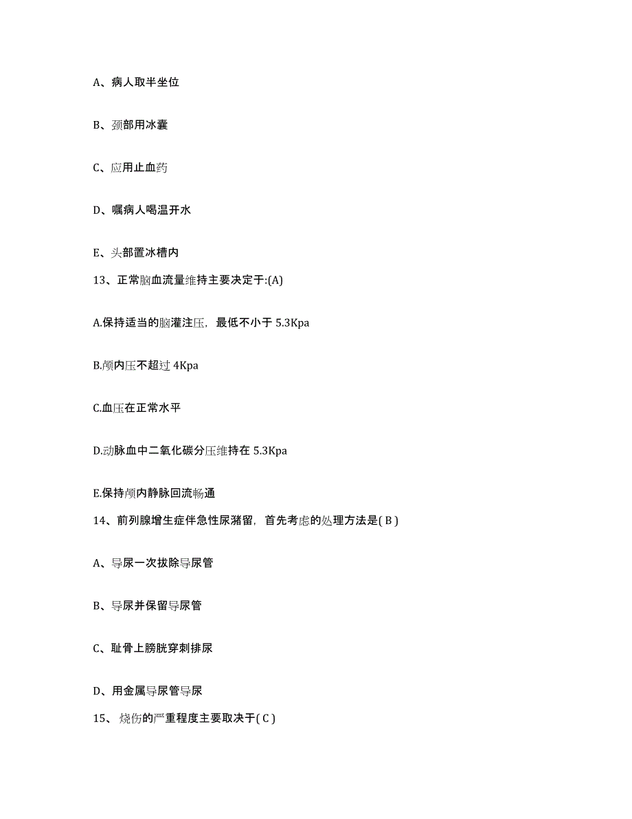 备考2025四川省屏山县妇幼保健院护士招聘能力测试试卷B卷附答案_第4页