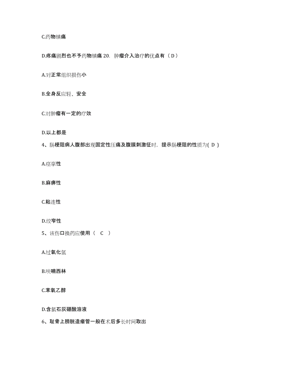 备考2025河南省三门峡市 三门峡市湖滨区人民医院护士招聘模拟试题（含答案）_第2页