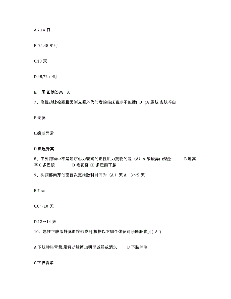 备考2025河南省三门峡市 三门峡市湖滨区人民医院护士招聘模拟试题（含答案）_第3页