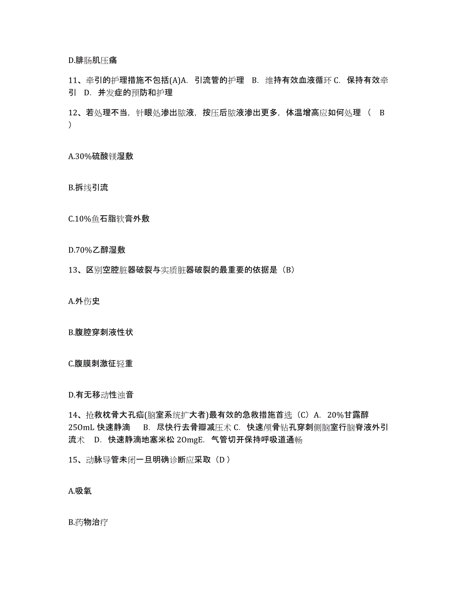 备考2025河南省三门峡市 三门峡市湖滨区人民医院护士招聘模拟试题（含答案）_第4页