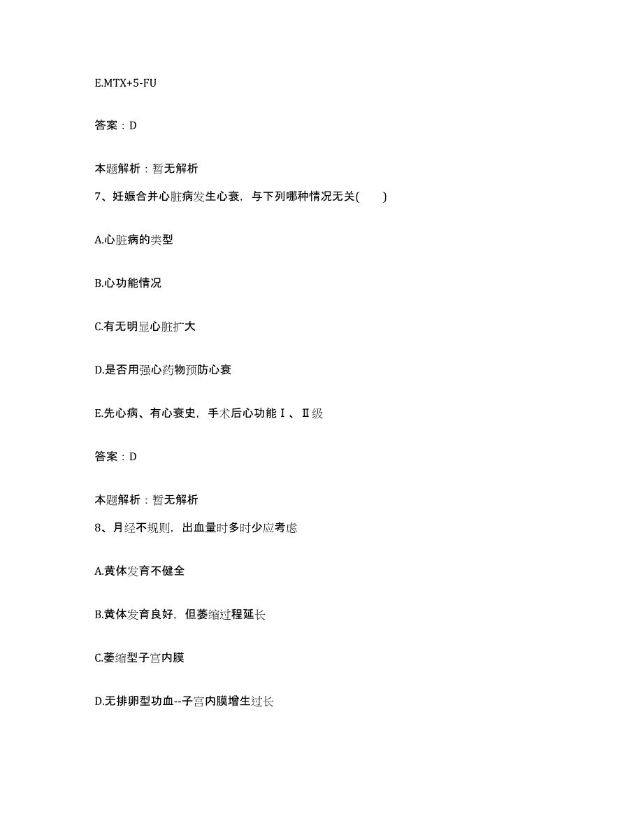 备考2025北京市怀柔县渤海镇卫生院合同制护理人员招聘考前练习题及答案_第4页