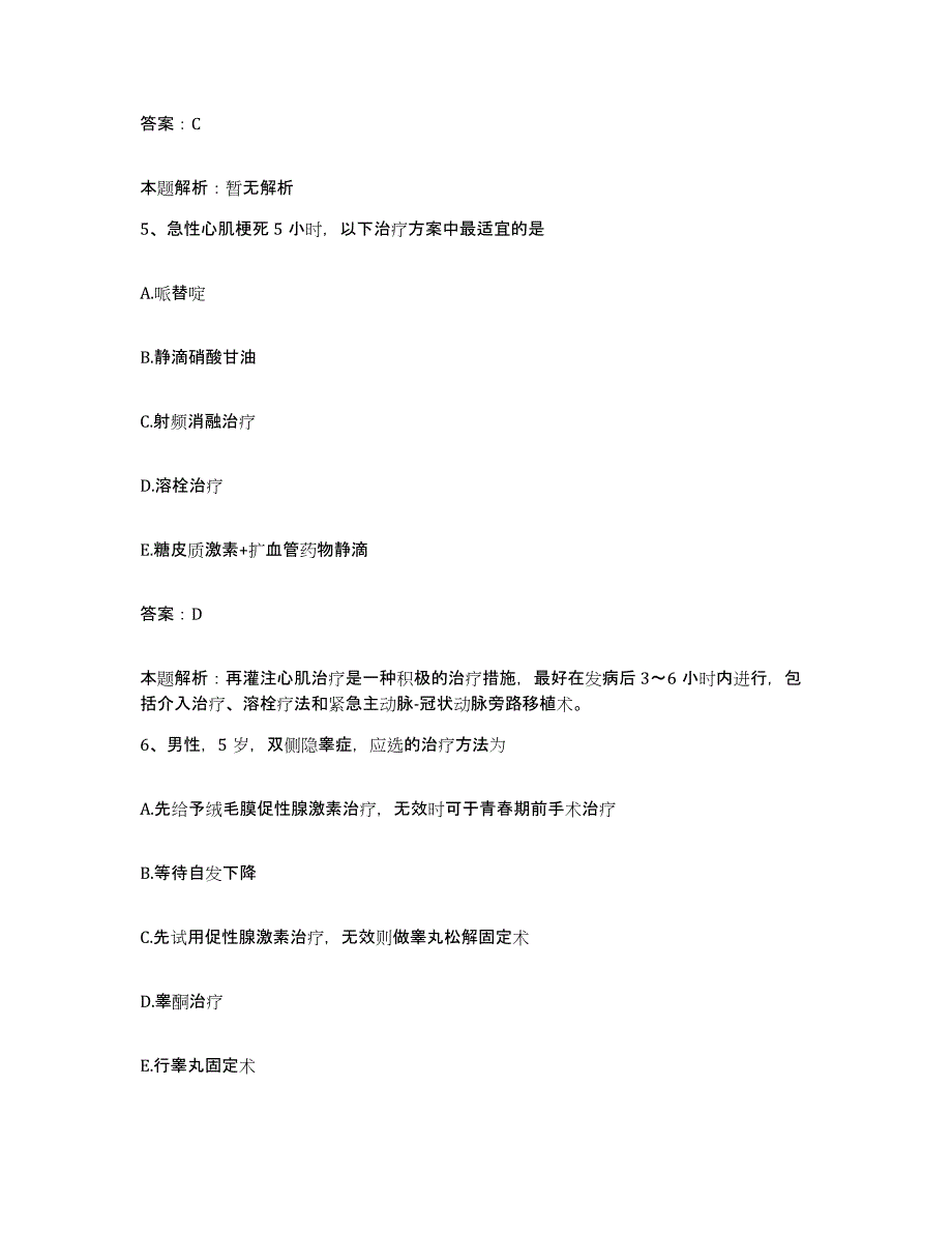 备考2025北京市朝阳区北京国际医疗中心合同制护理人员招聘过关检测试卷B卷附答案_第3页