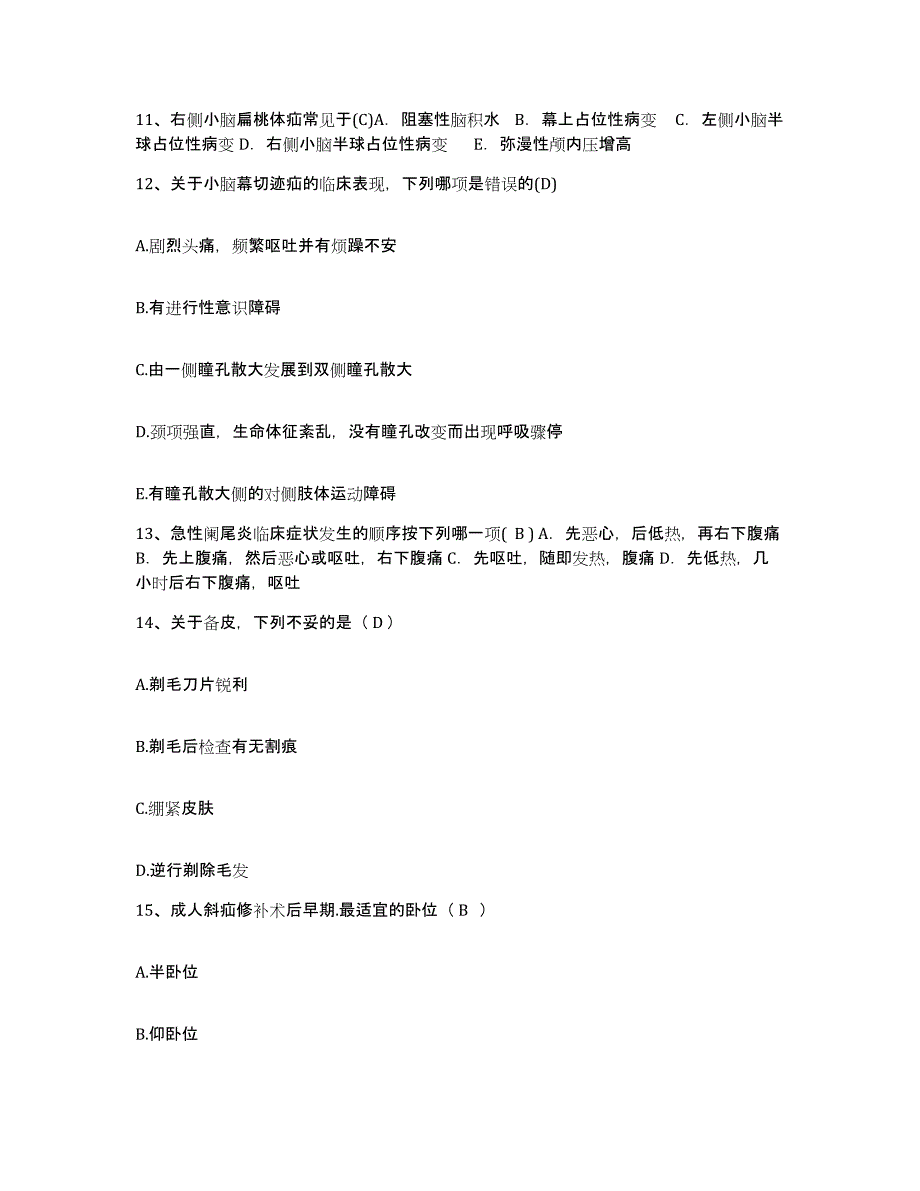 备考2025四川省广安市广安区妇幼保健院护士招聘考试题库_第4页