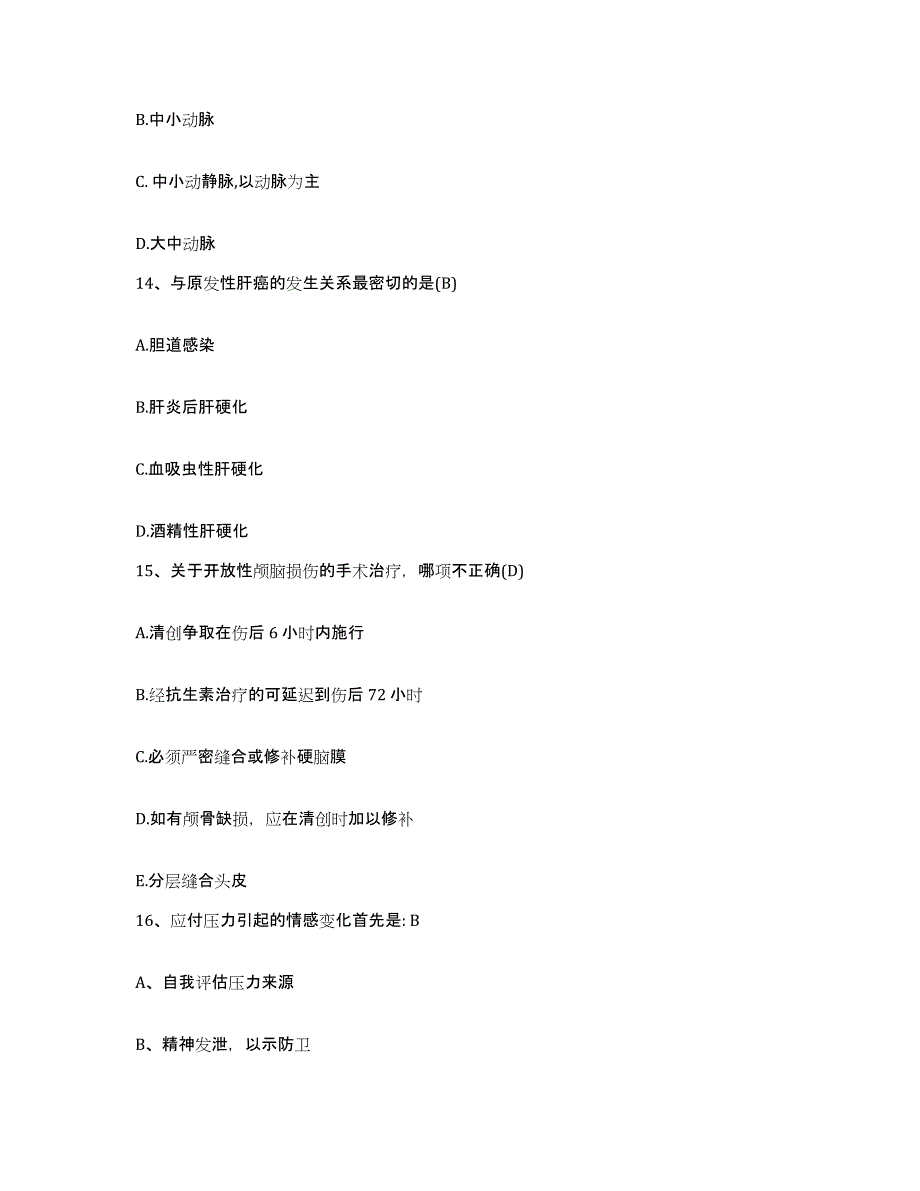 备考2025四川省叙永县妇幼保健院护士招聘真题附答案_第4页