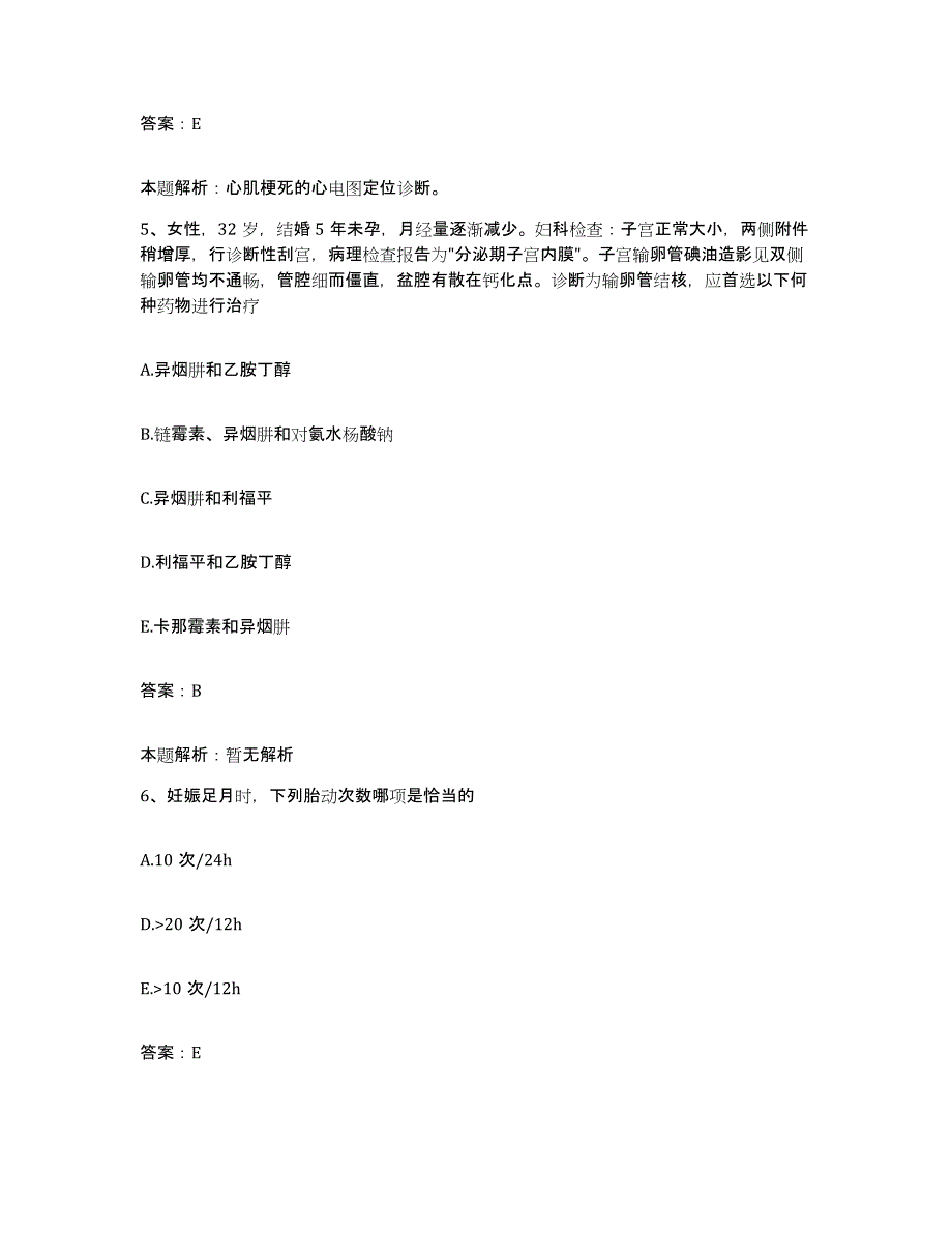 备考2025北京市平谷区马坊乡中心卫生院合同制护理人员招聘题库检测试卷B卷附答案_第3页