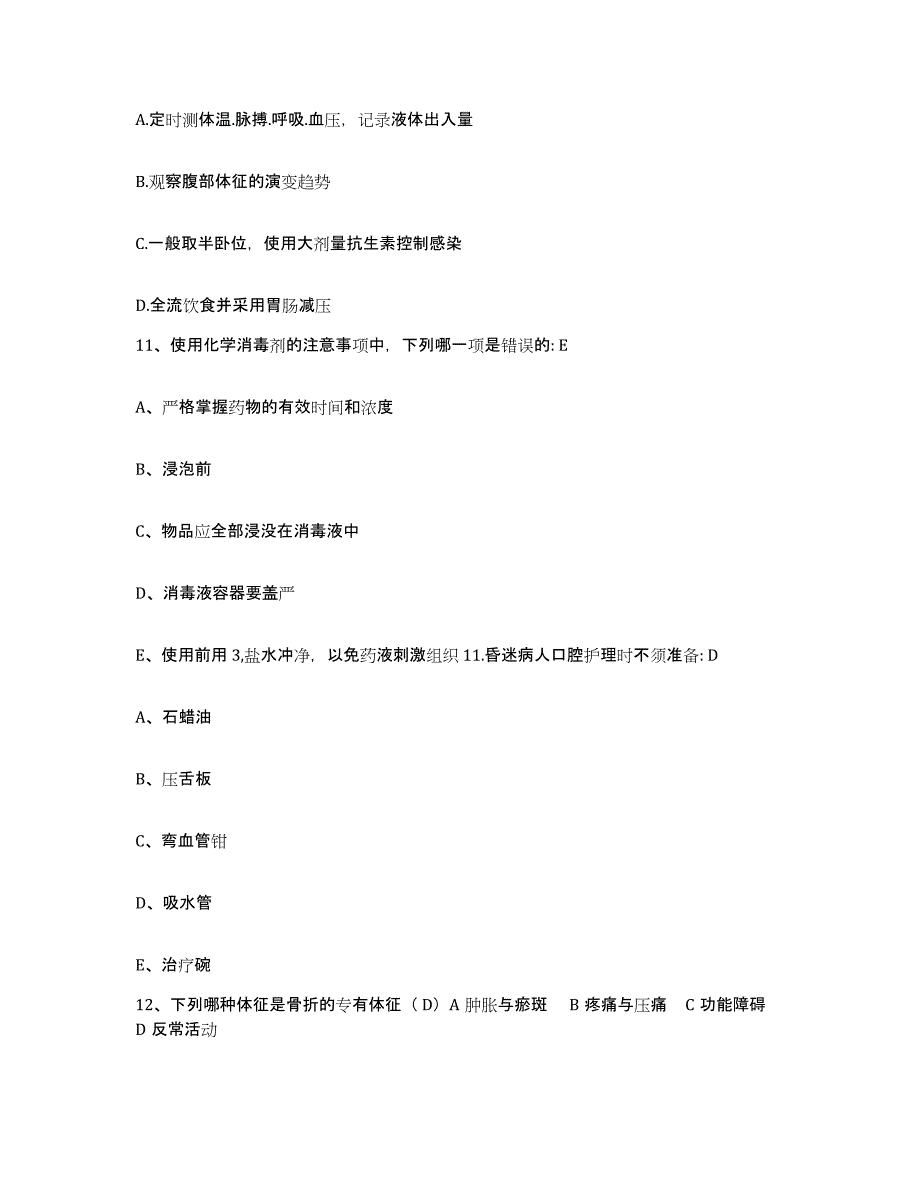 备考2025河北省沽源县妇幼保健院护士招聘每日一练试卷B卷含答案_第4页