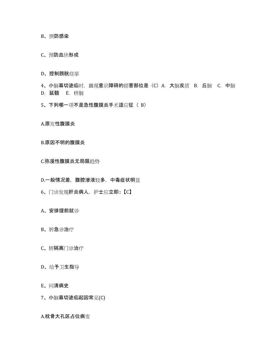 备考2025四川省内江市中区妇幼保健院护士招聘强化训练试卷A卷附答案_第2页