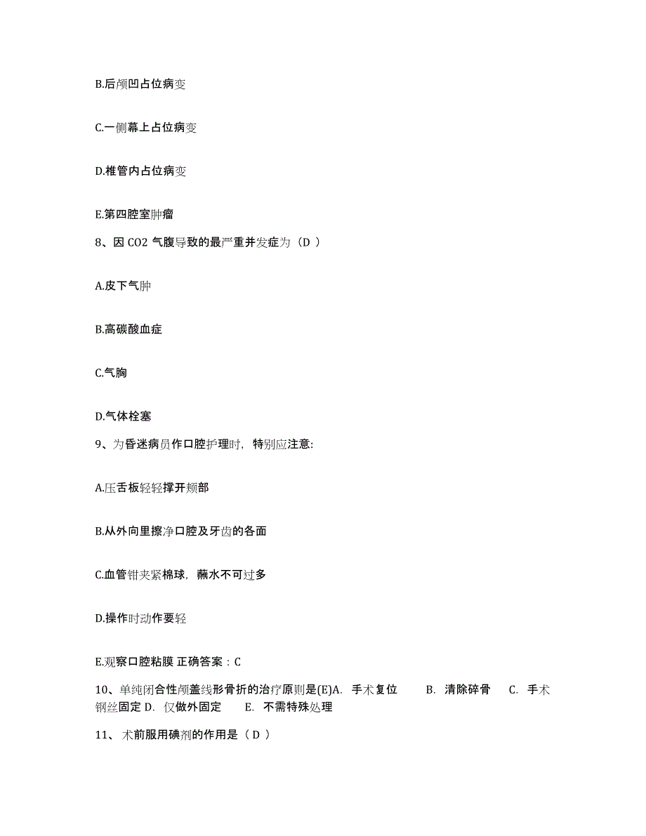 备考2025四川省内江市中区妇幼保健院护士招聘强化训练试卷A卷附答案_第3页