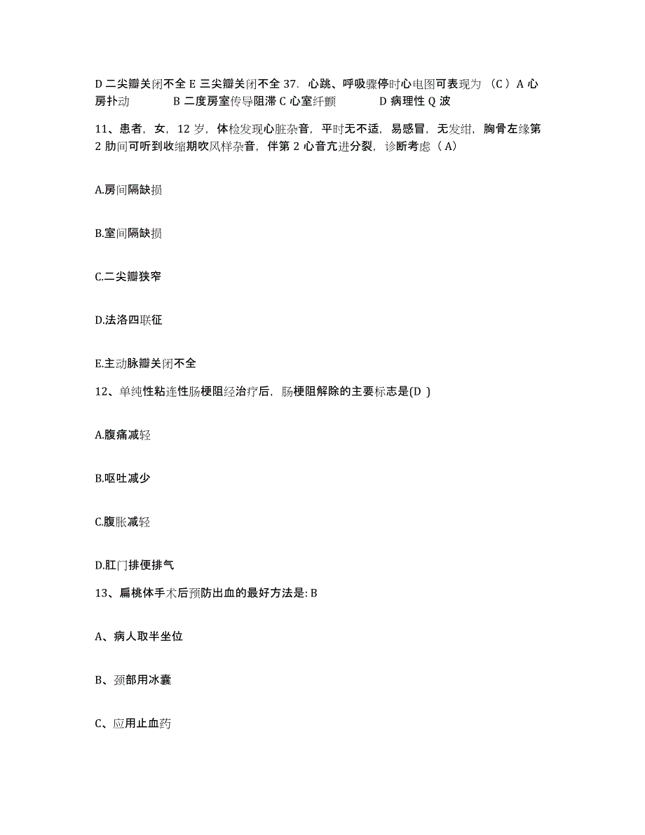 备考2025四川省成都市成都青羊区人民医院护士招聘过关检测试卷A卷附答案_第4页