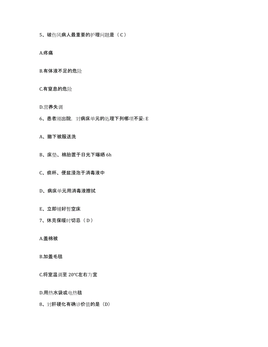 备考2025河北省沽源县妇幼保健院护士招聘自测模拟预测题库_第4页