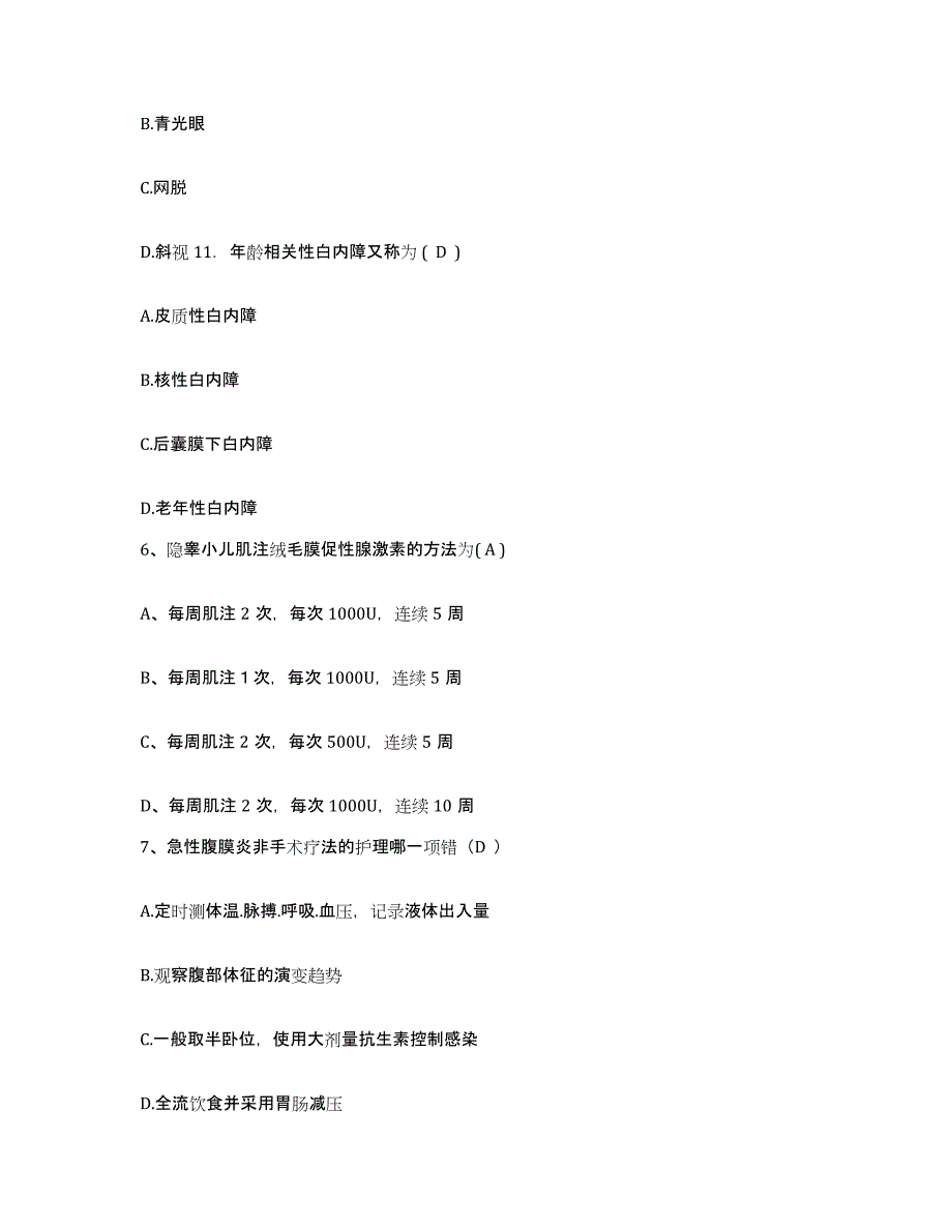 备考2025河南省商丘市按摩医院护士招聘题库练习试卷B卷附答案_第3页