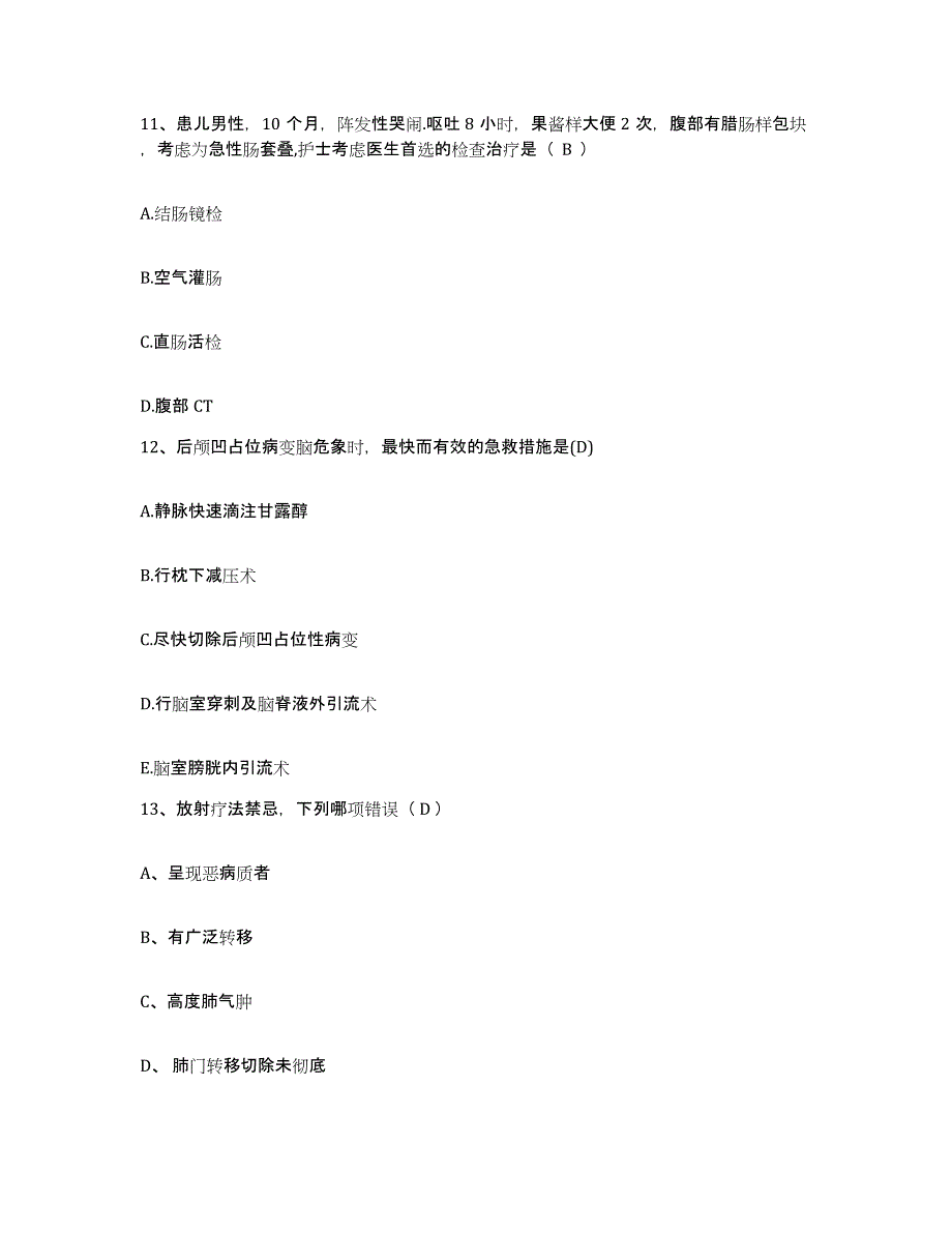 备考2025四川省成都市中医院护士招聘通关考试题库带答案解析_第4页