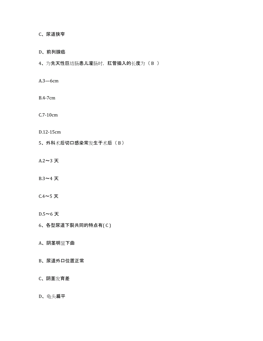 备考2025四川省成都市第二人民医院成都市红十字医院护士招聘自我提分评估(附答案)_第2页