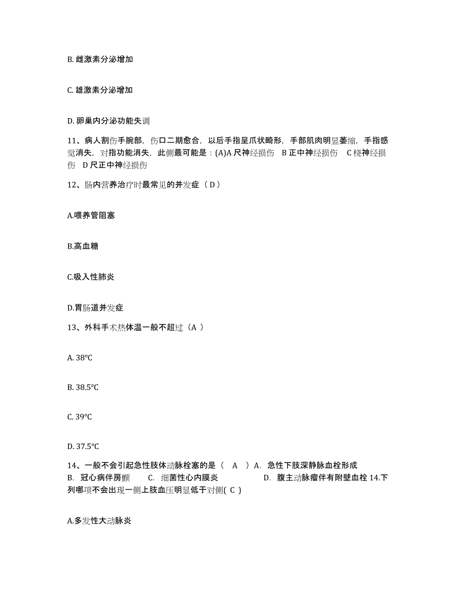 备考2025四川省成都市第二人民医院成都市红十字医院护士招聘自我提分评估(附答案)_第4页