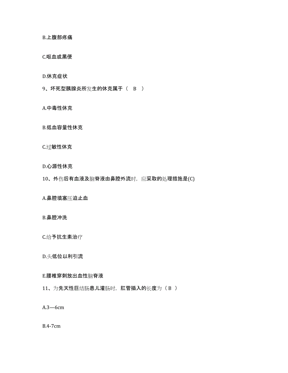 备考2025四川省劳动改造管教总队医院护士招聘模考模拟试题(全优)_第3页