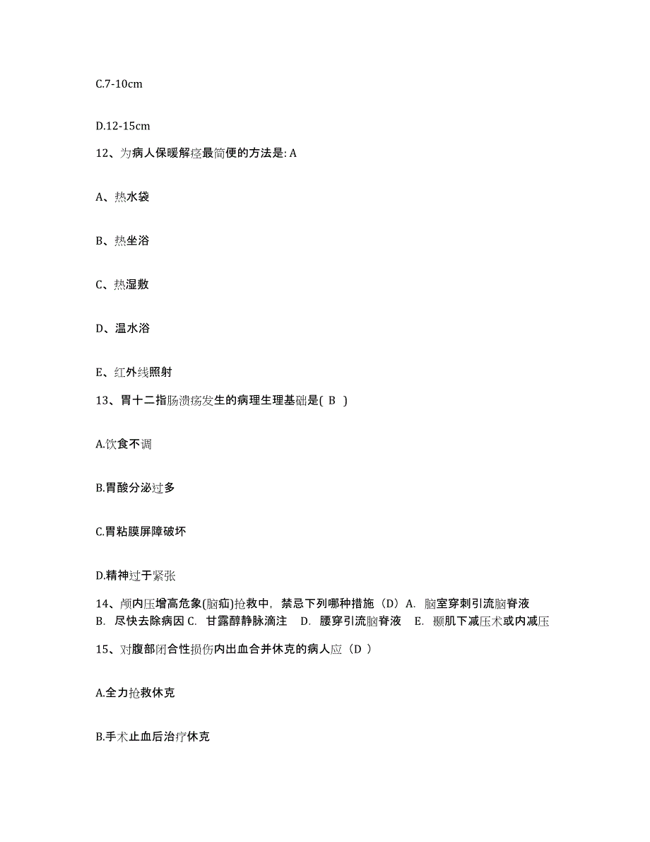 备考2025四川省劳动改造管教总队医院护士招聘模考模拟试题(全优)_第4页