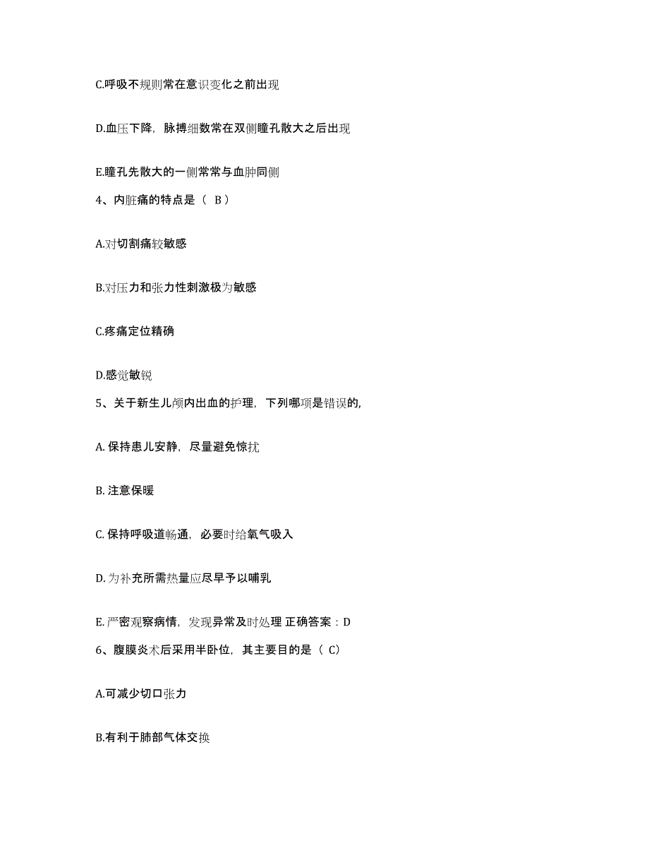 备考2025四川省内江市妇幼保健院护士招聘综合检测试卷A卷含答案_第2页