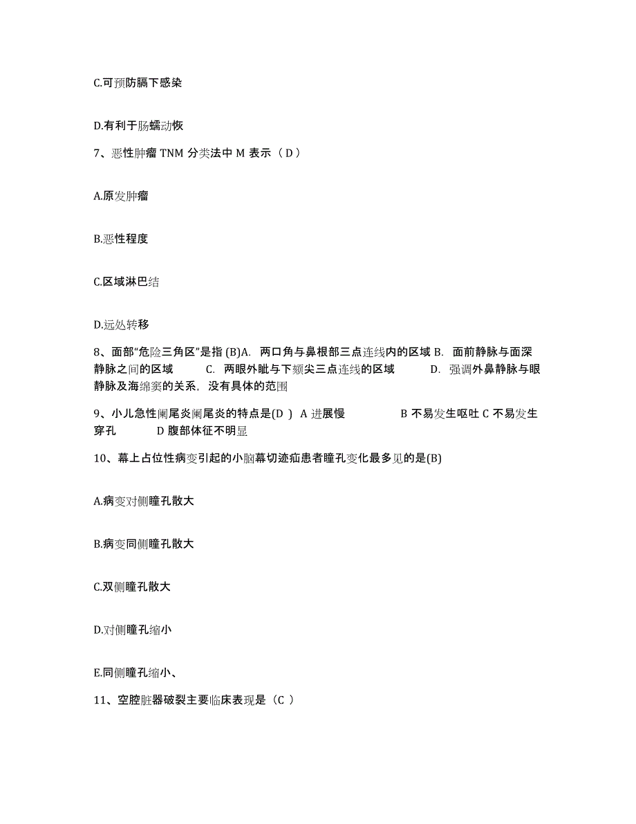 备考2025四川省内江市妇幼保健院护士招聘综合检测试卷A卷含答案_第3页