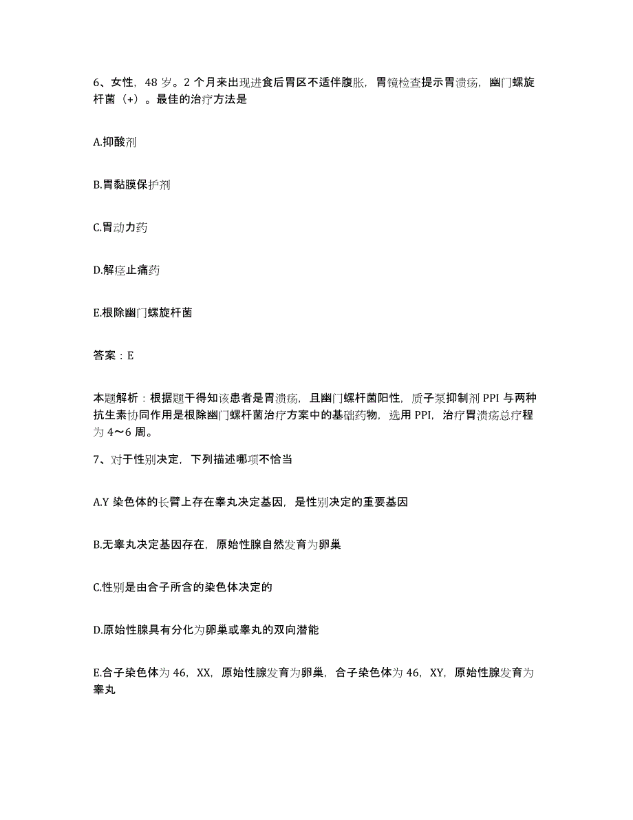 备考2025北京市第二医院西城佳华骨关节病专科医院合同制护理人员招聘综合检测试卷B卷含答案_第4页