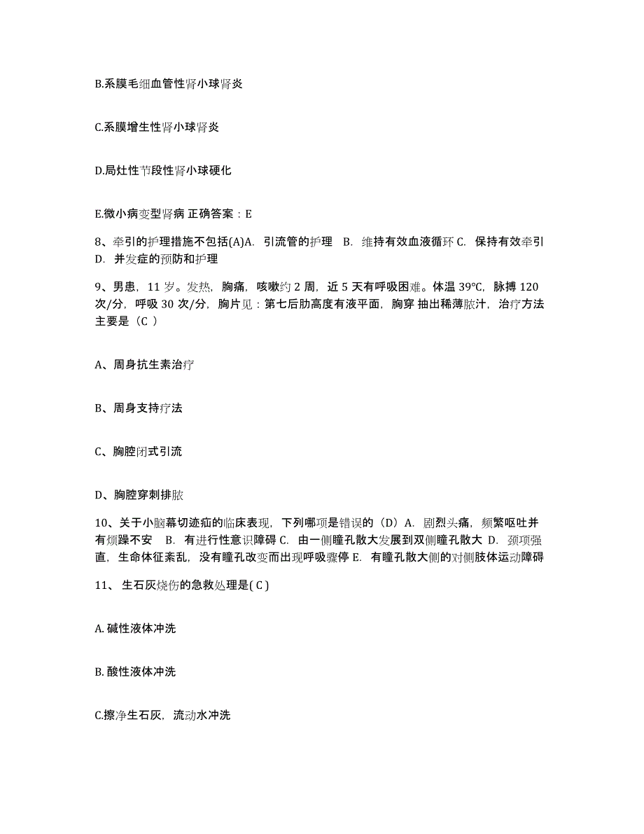 备考2025四川省成都市成都一零四医院护士招聘提升训练试卷B卷附答案_第2页