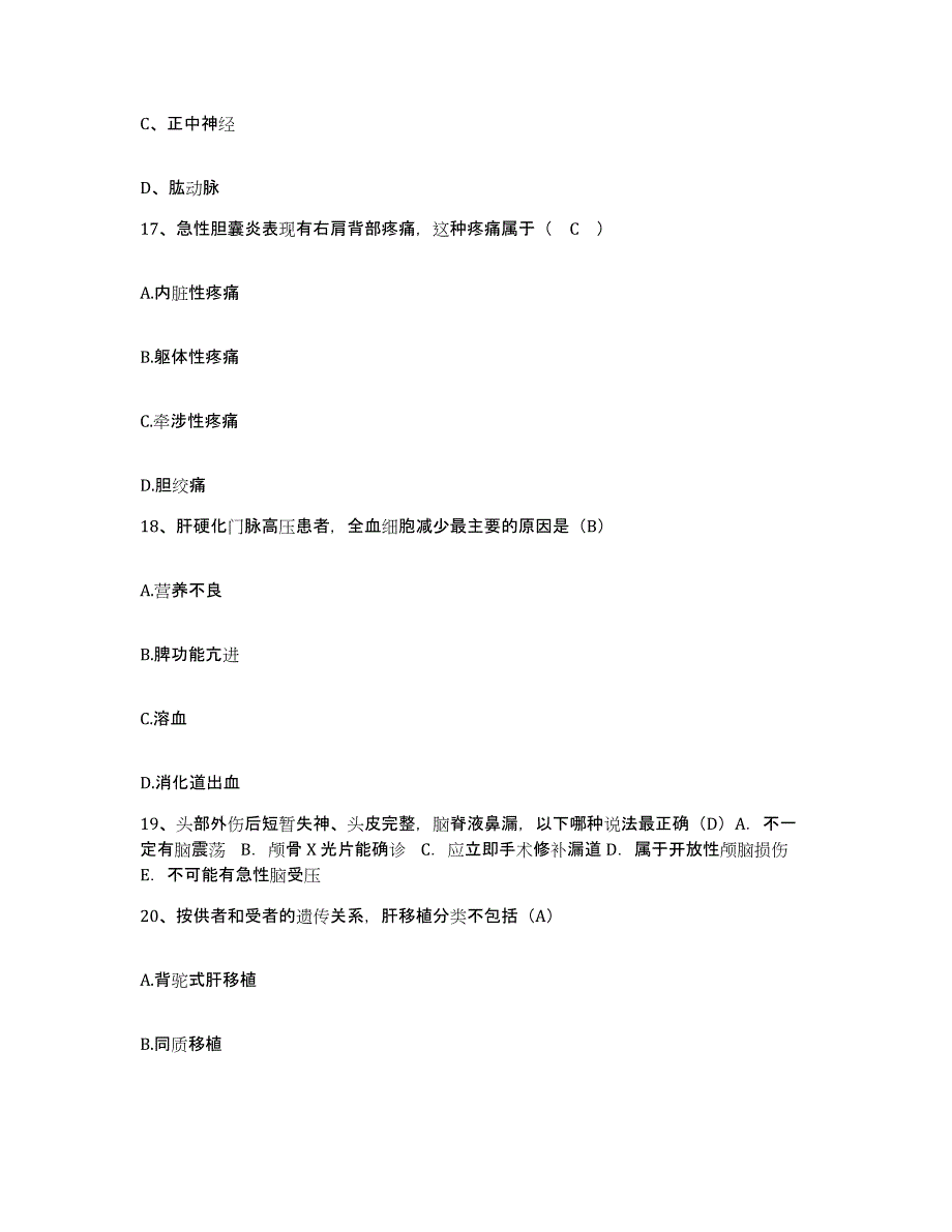 备考2025四川省成都市成都一零四医院护士招聘提升训练试卷B卷附答案_第4页