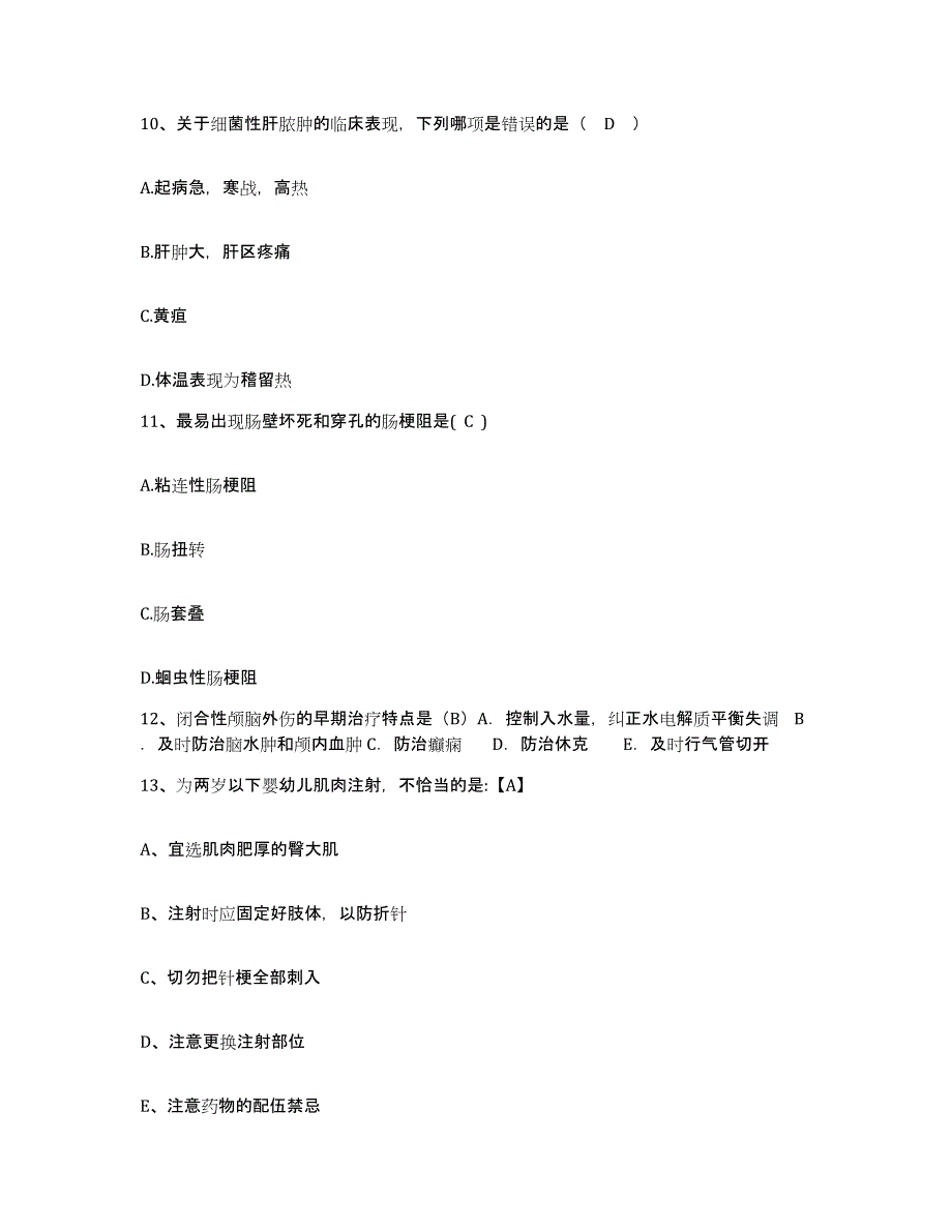 备考2025四川省成都市四川大学华西第二医院华西妇产儿童医院护士招聘题库练习试卷A卷附答案_第4页