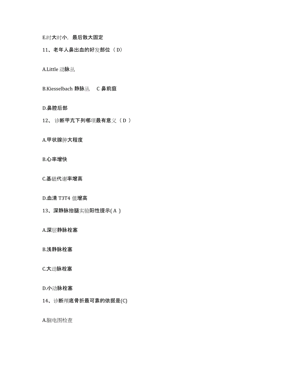 备考2025河北省清苑县人民医院护士招聘考前自测题及答案_第4页