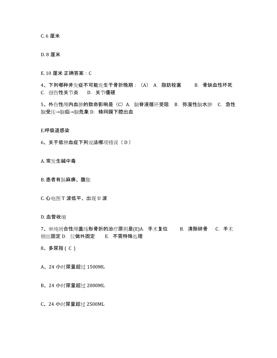 备考2025海南省三亚市妇幼保健院护士招聘考前冲刺试卷A卷含答案_第2页