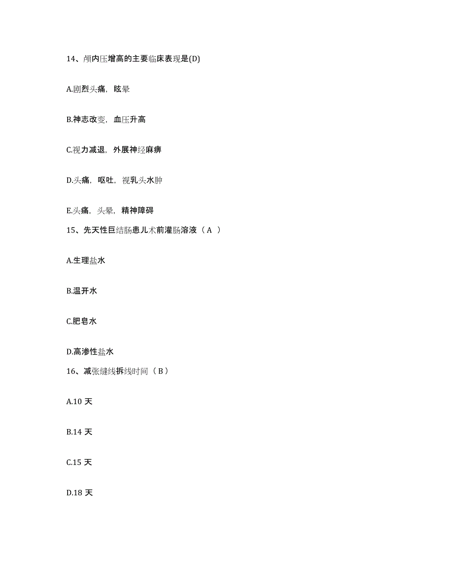 备考2025四川省成都市成都金牛区针灸按摩医院护士招聘真题练习试卷B卷附答案_第4页