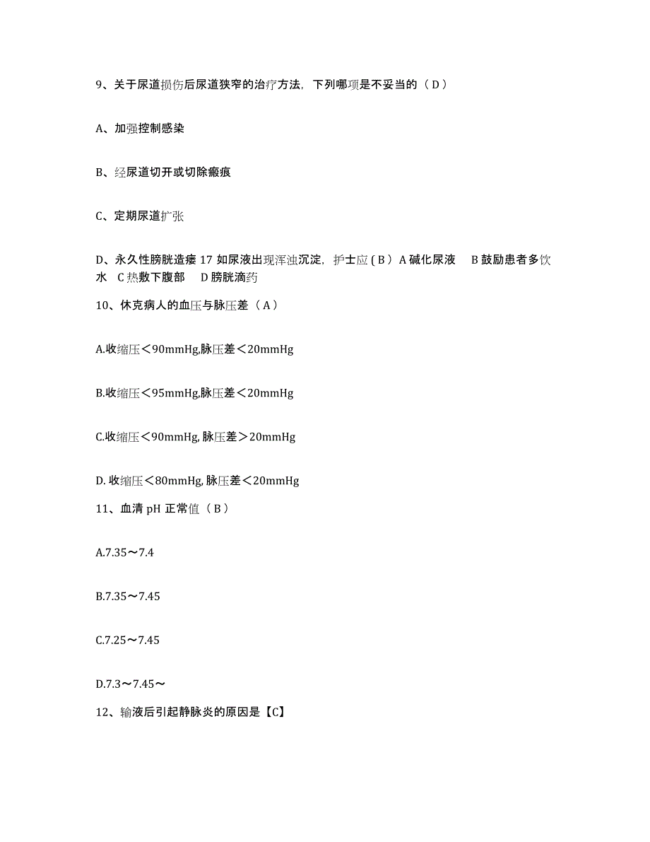 备考2025四川省乐山市市中区妇幼保健院护士招聘模拟题库及答案_第3页