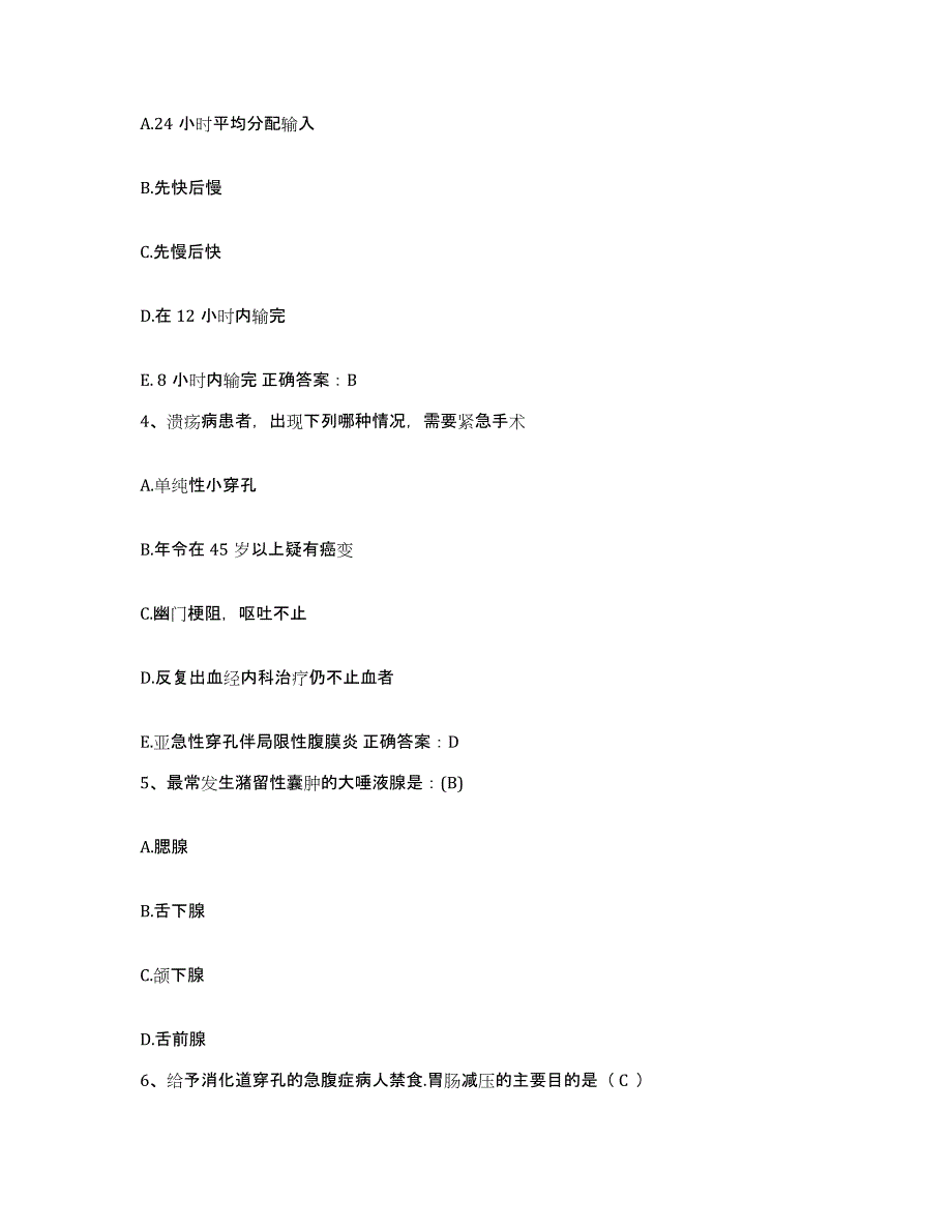 备考2025四川省成都市成都钢铁厂职工医院护士招聘能力检测试卷B卷附答案_第2页