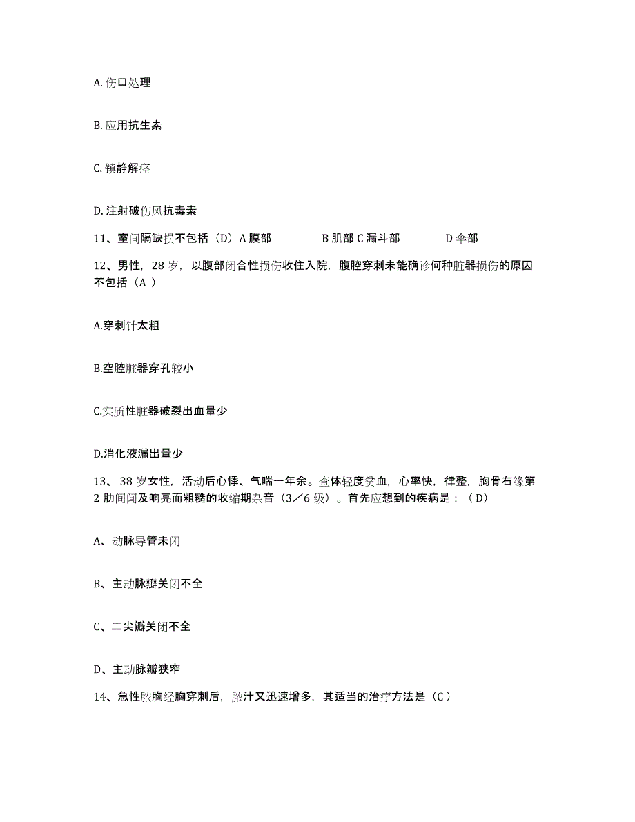 备考2025四川省成都市成都慢性病医院护士招聘典型题汇编及答案_第4页