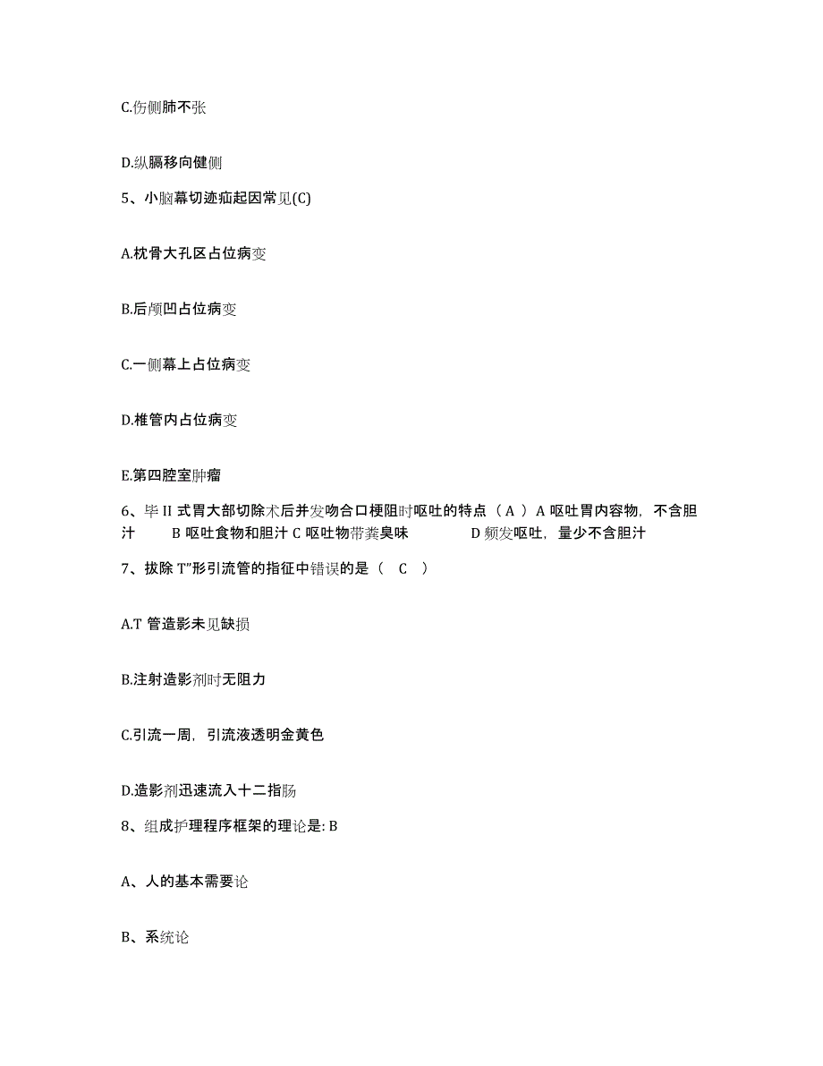 备考2025四川省古蔺县妇幼保健院护士招聘能力测试试卷A卷附答案_第2页