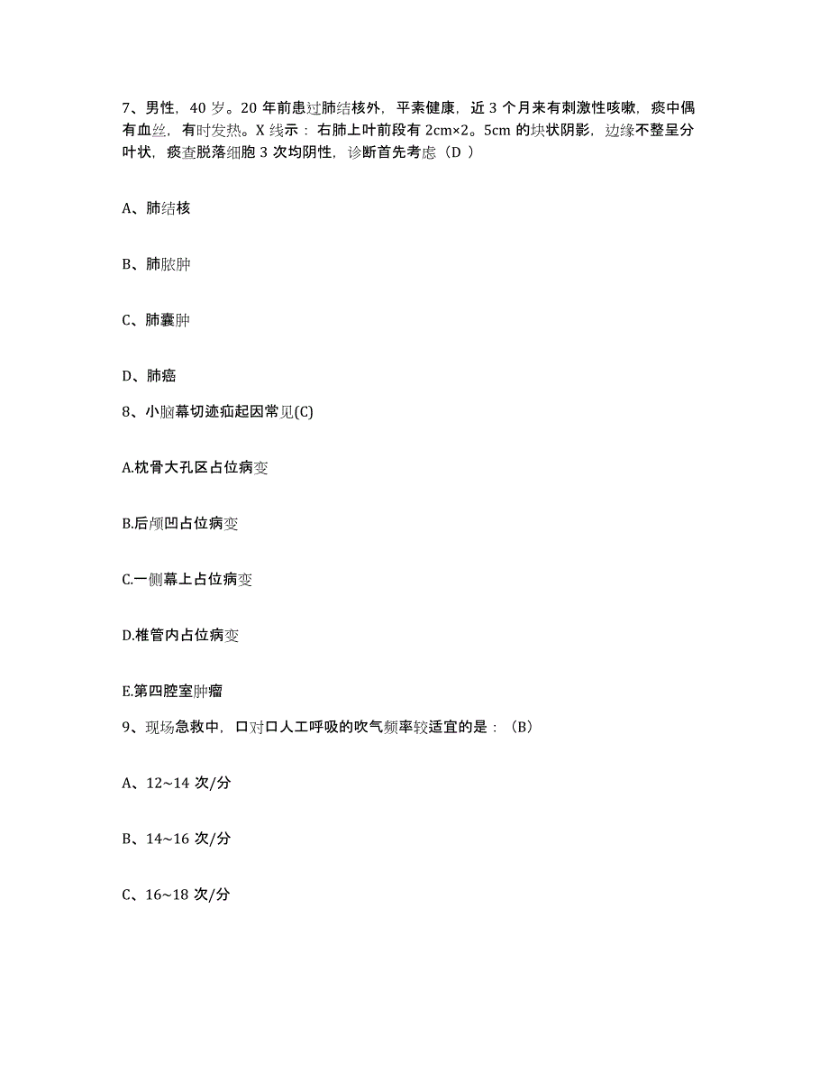 备考2025四川省三台县妇幼保健院护士招聘全真模拟考试试卷B卷含答案_第3页