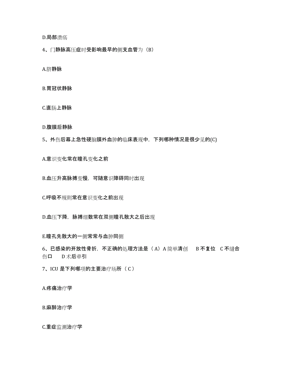 备考2025山西省临汾市临汾地区妇幼保健站护士招聘通关提分题库(考点梳理)_第2页