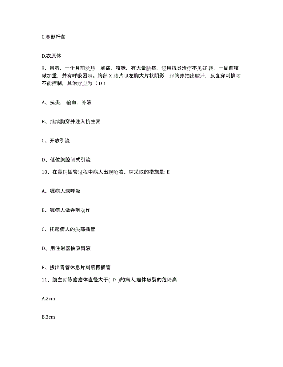 备考2025四川省成都市成都骨科医院护士招聘自我检测试卷B卷附答案_第4页