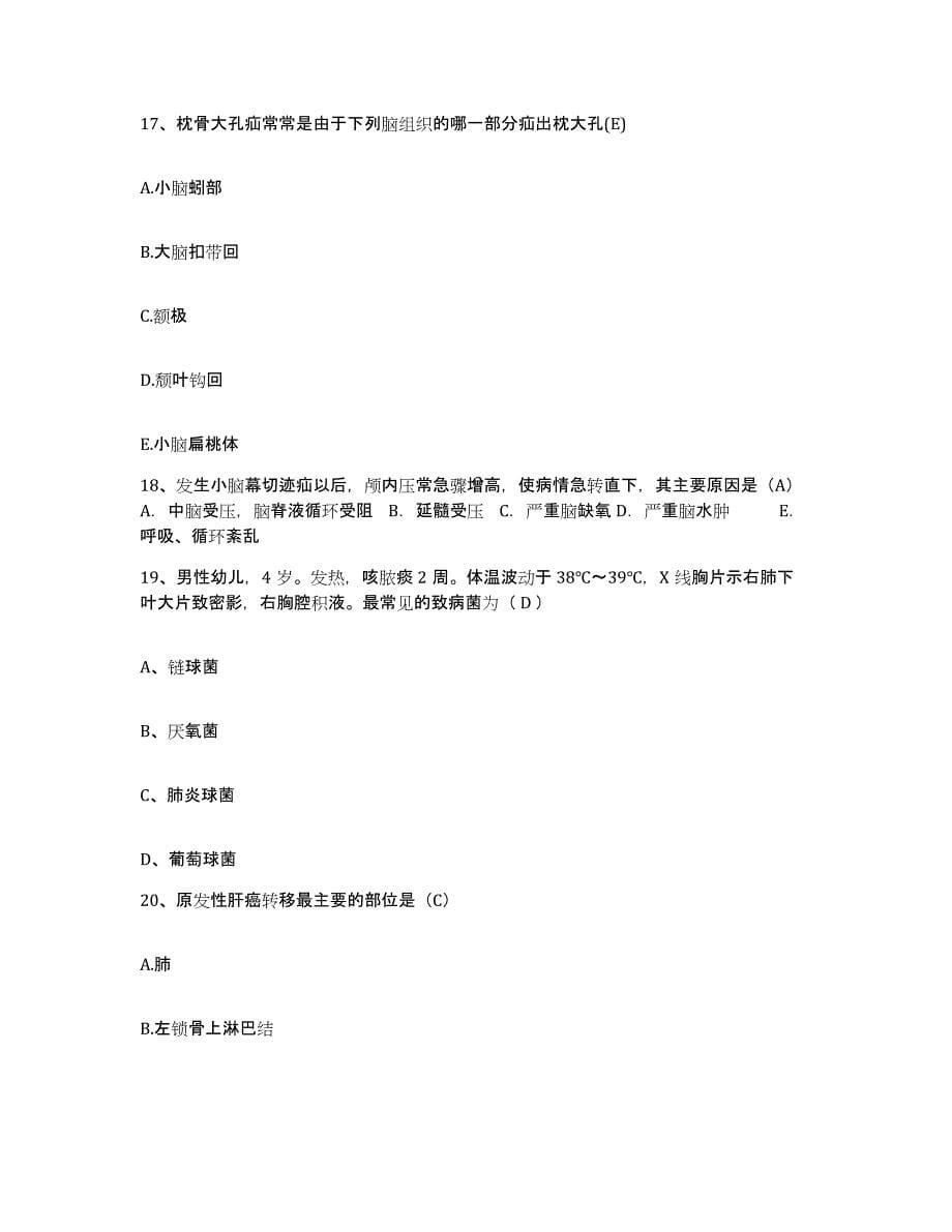 备考2025山西省中阳县痔瘘烧伤专科医院护士招聘真题练习试卷B卷附答案_第5页