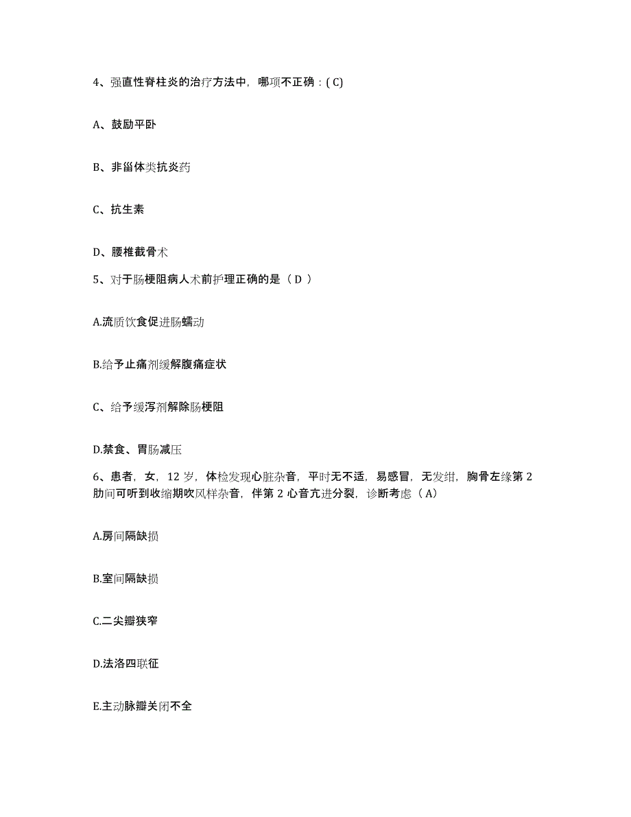 备考2025天津市河西区妇幼保健院护士招聘通关题库(附带答案)_第2页