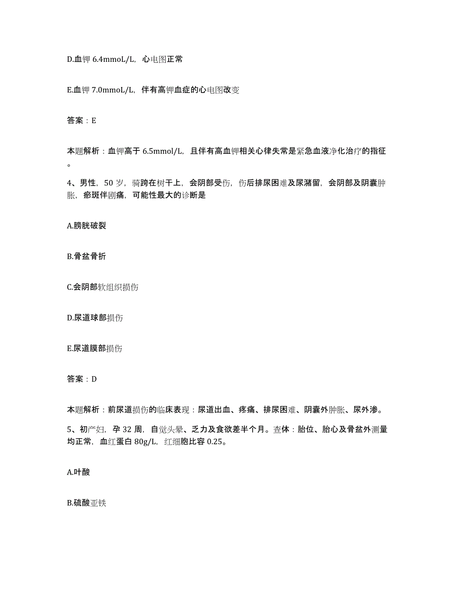 备考2025北京市海淀区北京中科院自动化研究所中自医院合同制护理人员招聘模拟题库及答案_第2页