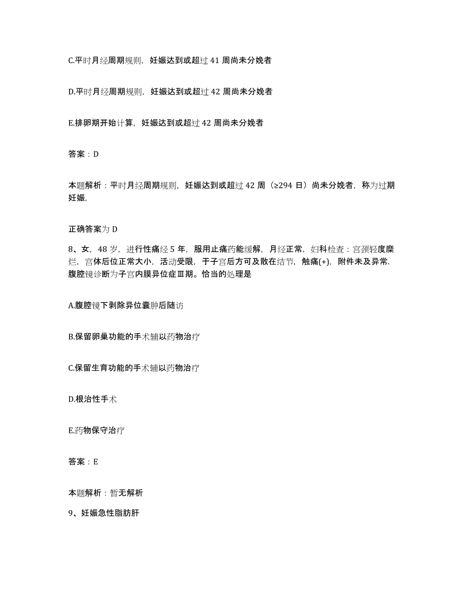 备考2025北京市海淀区北京中科院自动化研究所中自医院合同制护理人员招聘模拟题库及答案_第4页