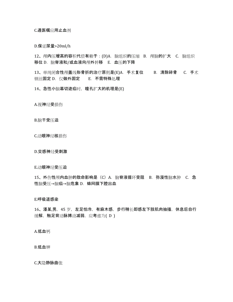 备考2025四川省什邡市妇幼保健院护士招聘综合检测试卷B卷含答案_第4页