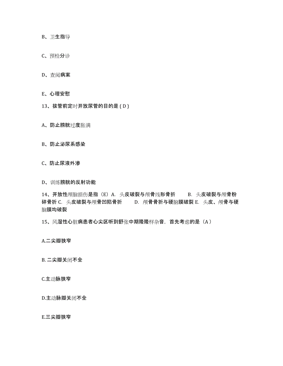 备考2025四川省射洪县第三人民医院护士招聘考前冲刺模拟试卷B卷含答案_第4页