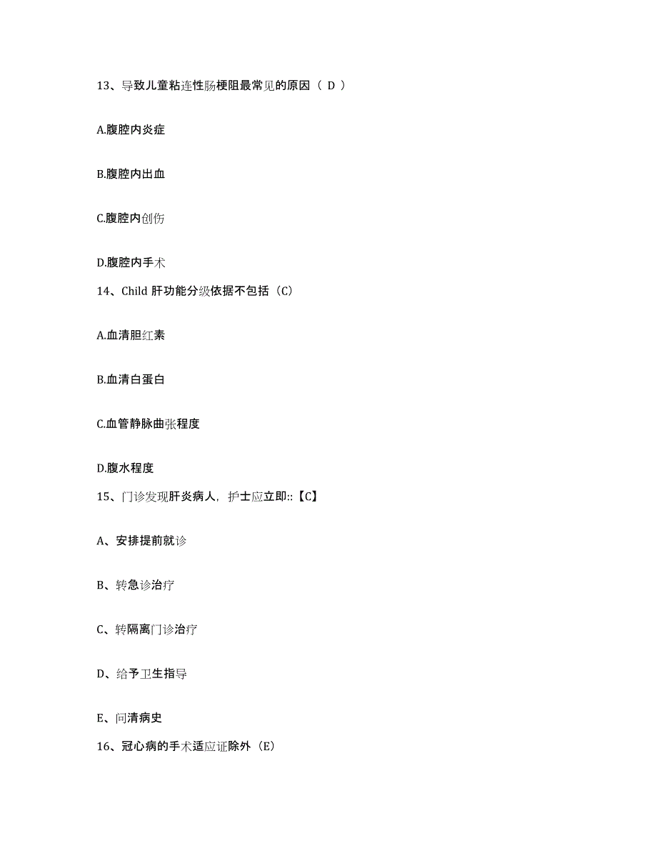 备考2025四川省成都市第四人民医院护士招聘考前自测题及答案_第4页