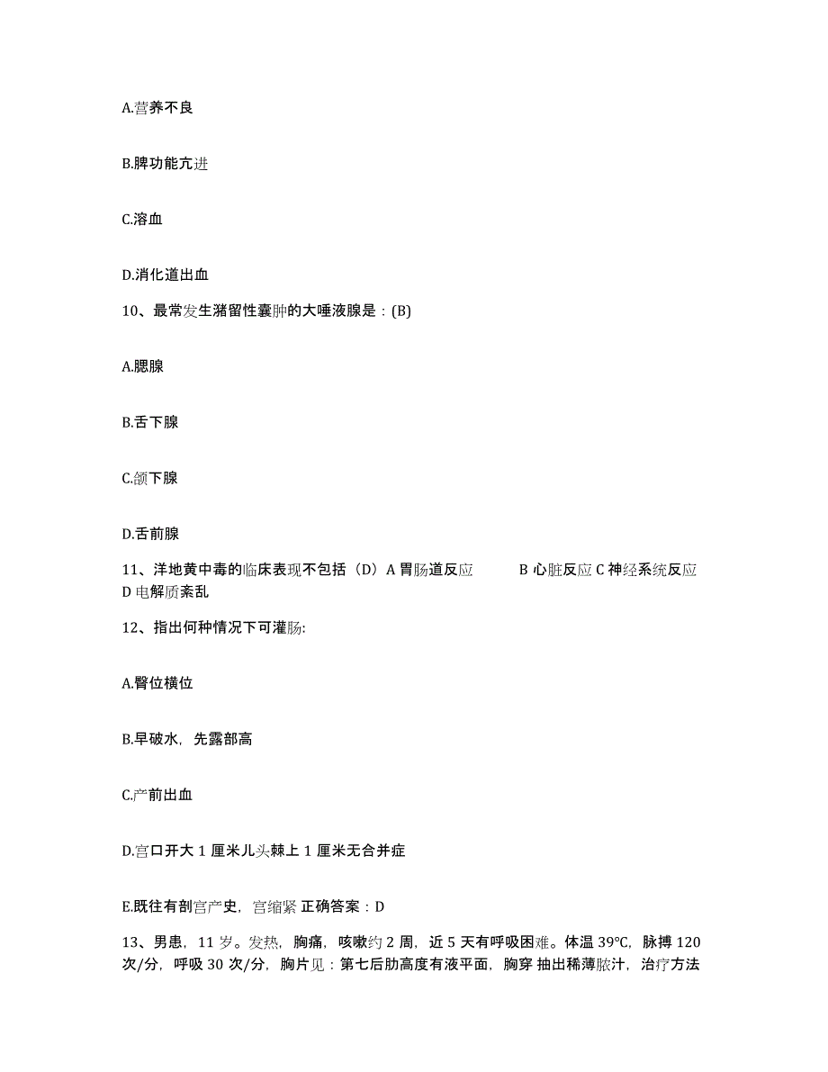 备考2025四川省成都市第八人民医院护士招聘模拟试题（含答案）_第3页